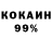 Кокаин 97% Fighting Starlight
