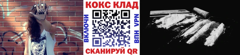 сколько стоит  Сасово  нарко площадка формула  Кокаин Колумбийский 
