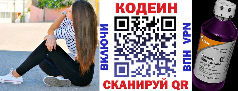 Codein Purple Drank  Сасово 