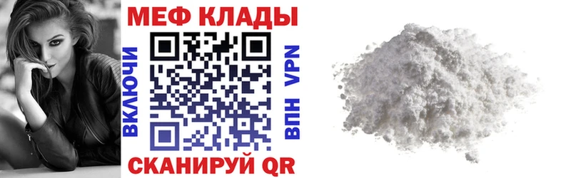 МЕФ мяу мяу как найти закладки Сасово